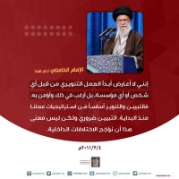 كلمات سياسية